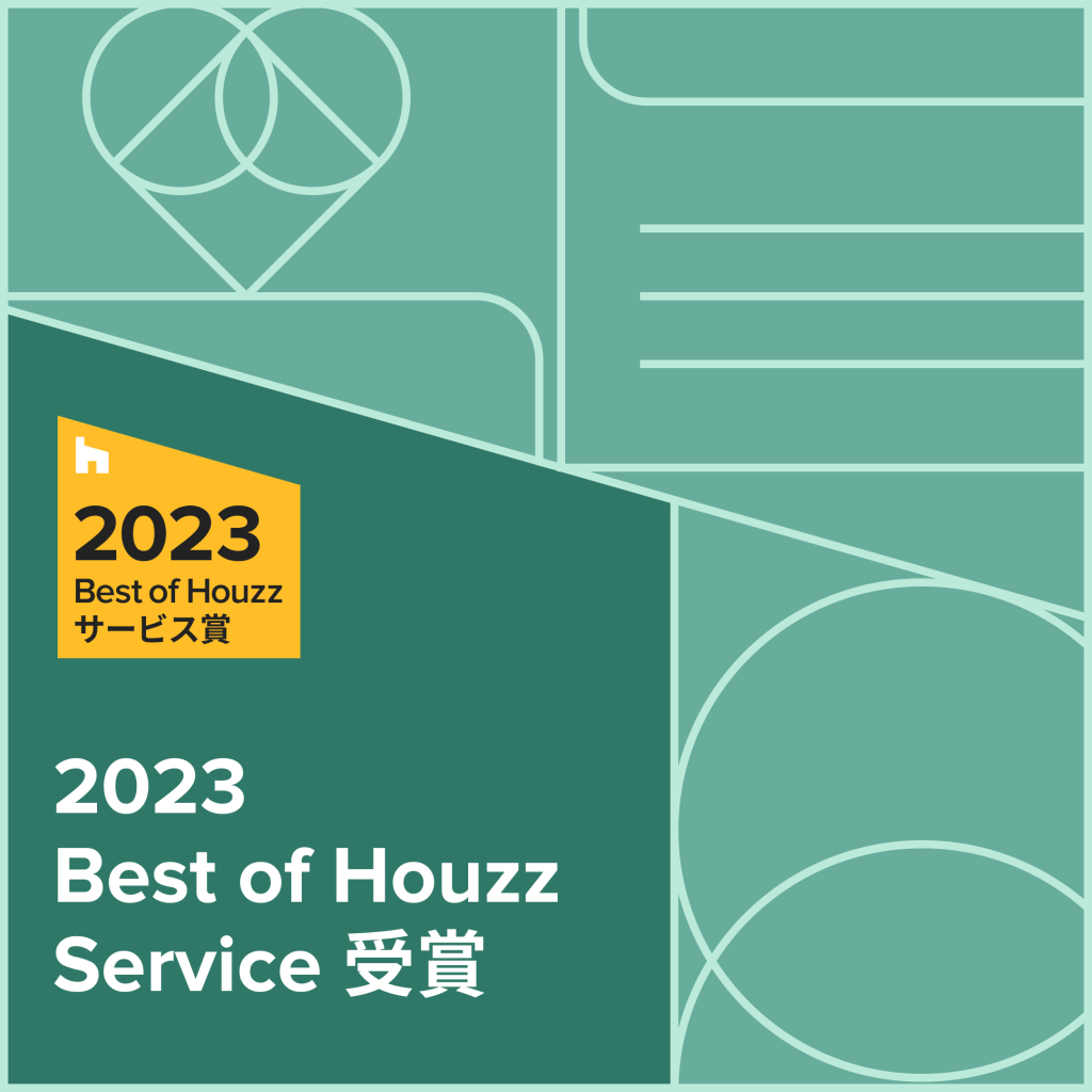 Best of Houzz 2023 受賞